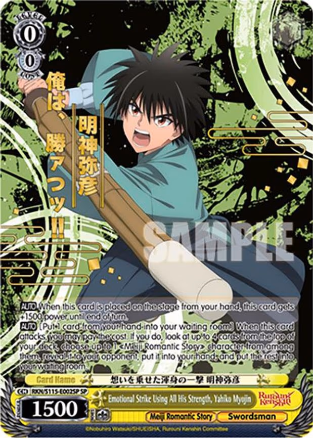 Emotional Strike Using All His Strength, Yahiko Myojin