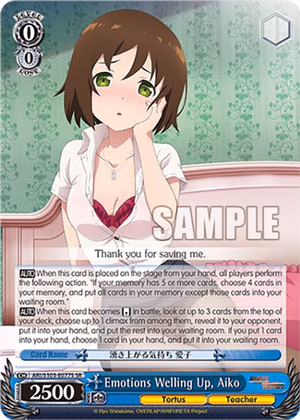 Emotions Welling Up, Aiko