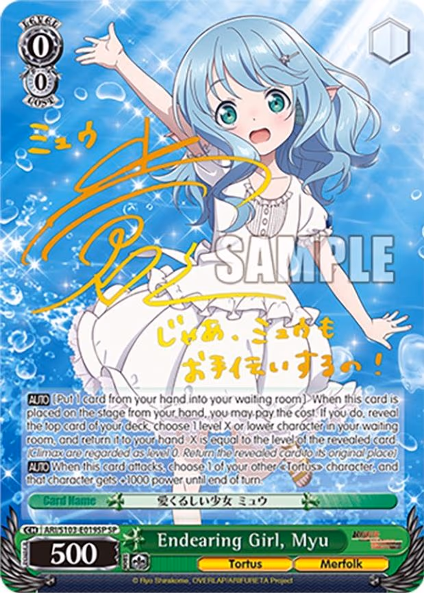 Endearing Girl, Myu