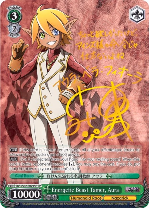 Energetic Beast Tamer, Aura (SP) (Gold Signature)