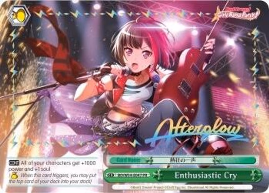 Enthusiastic Cry