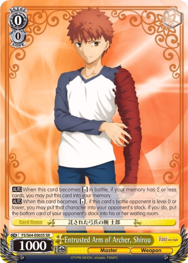 Entrusted Arm of Archer, Shirou