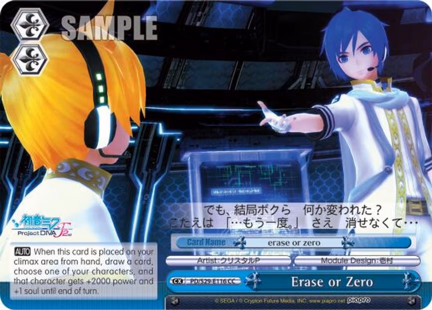 Erase or Zero