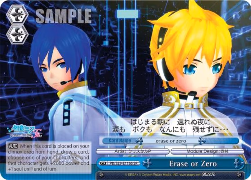 Erase or Zero