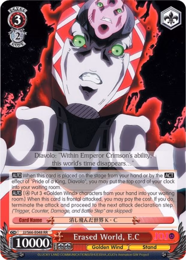 Erased World, E.C