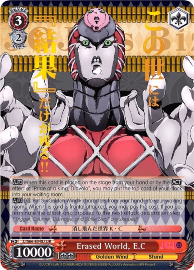 Erased World, E.C (JJR) (Gold Stamp)