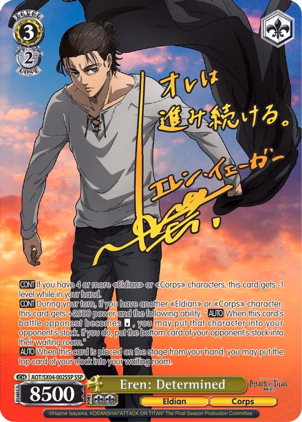 Eren: Determined