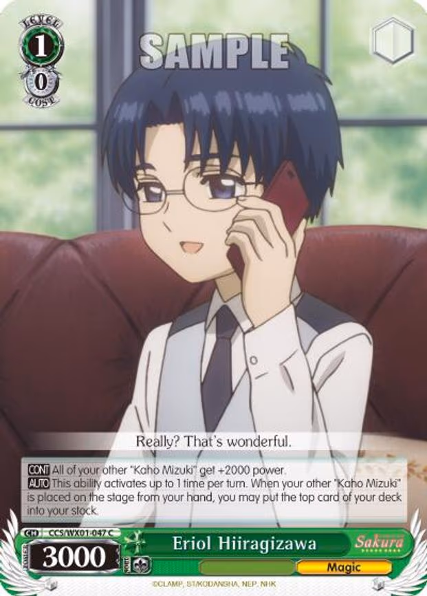 Eriol Hiiragizawa