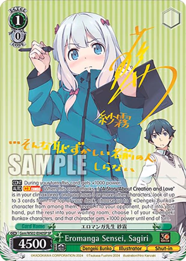 Eromanga Sensei, Sagiri