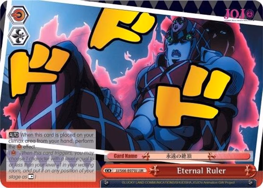 Eternal Ruler (JJR) (Gold Stamp)