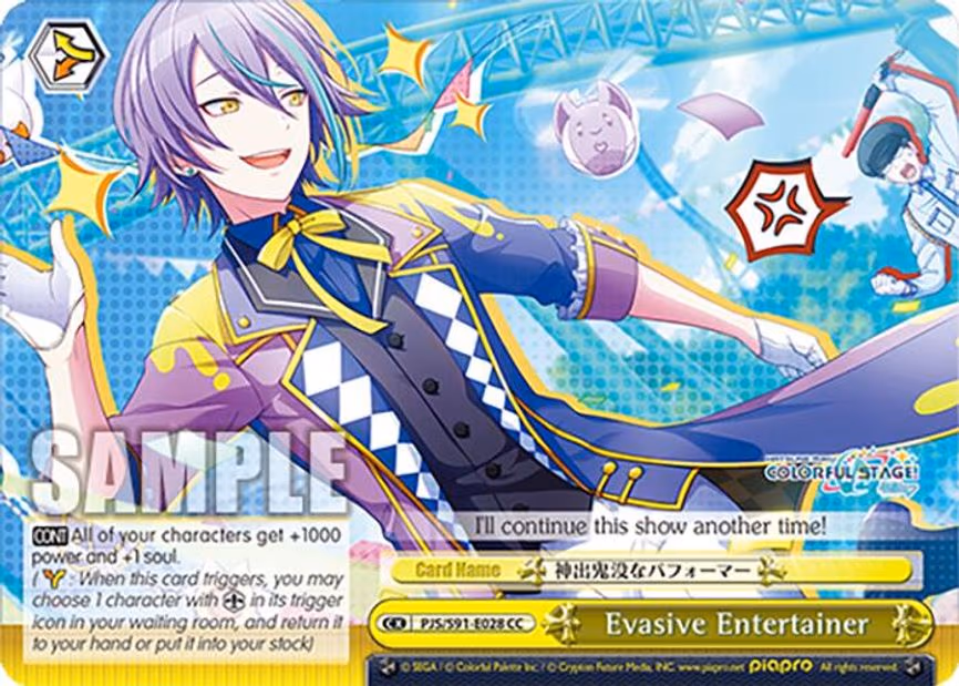 Evasive Entertainer