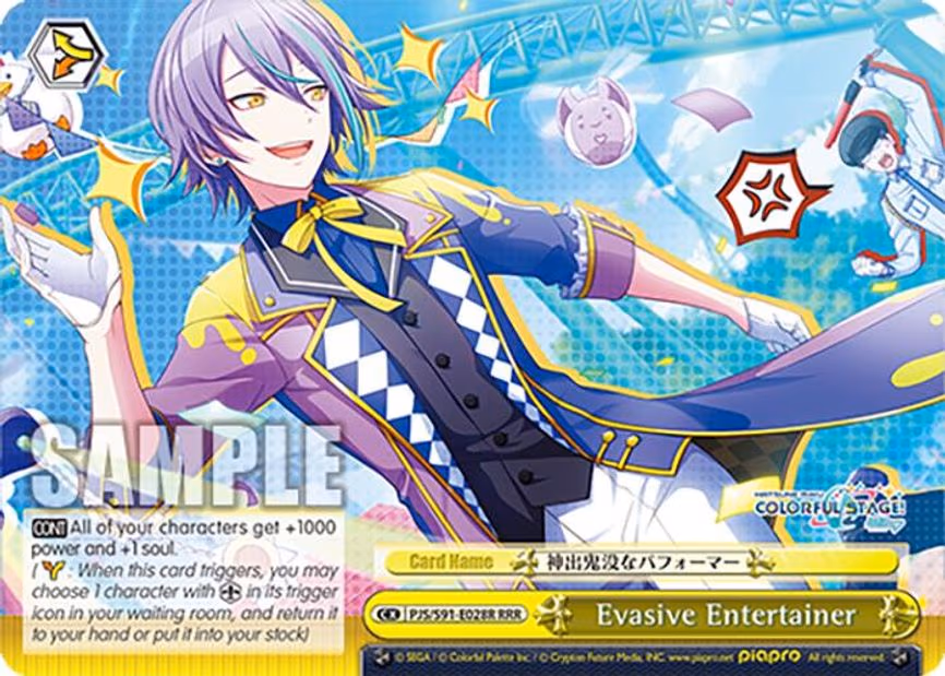 Evasive Entertainer