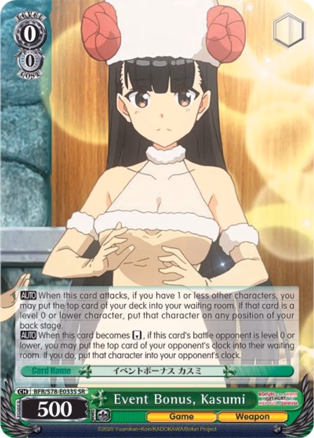 Event Bonus, Kasumi