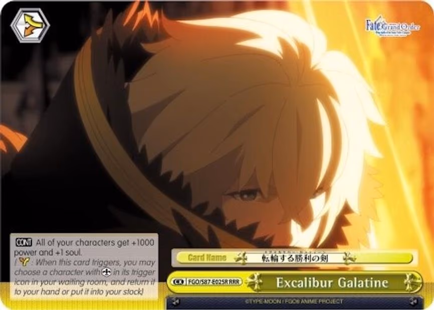 Excalibur Galatine