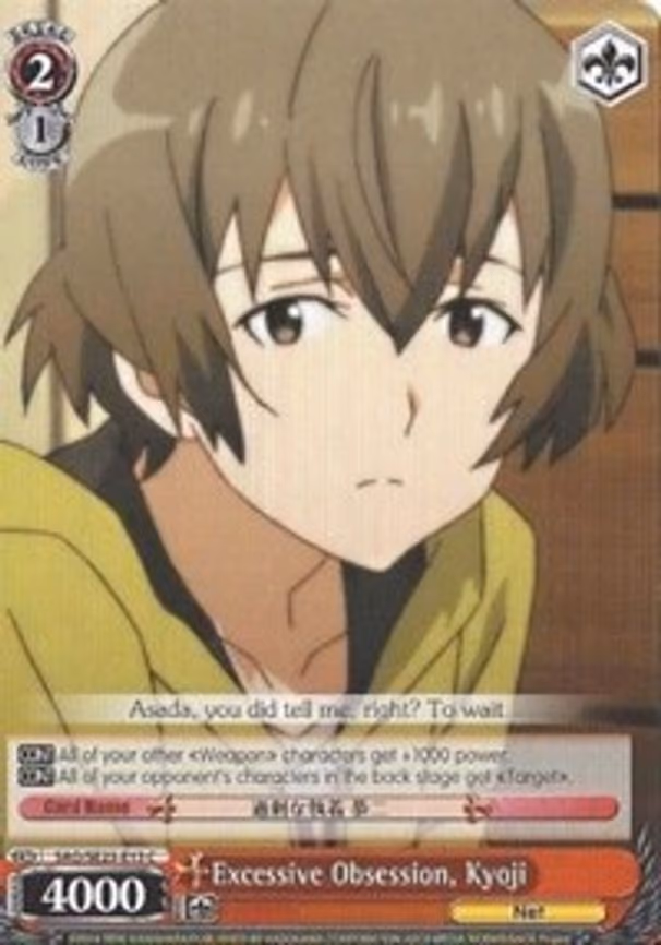 Excessive Obsession, Kyoji