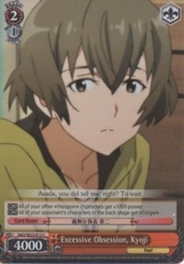 Excessive Obsession, Kyoji