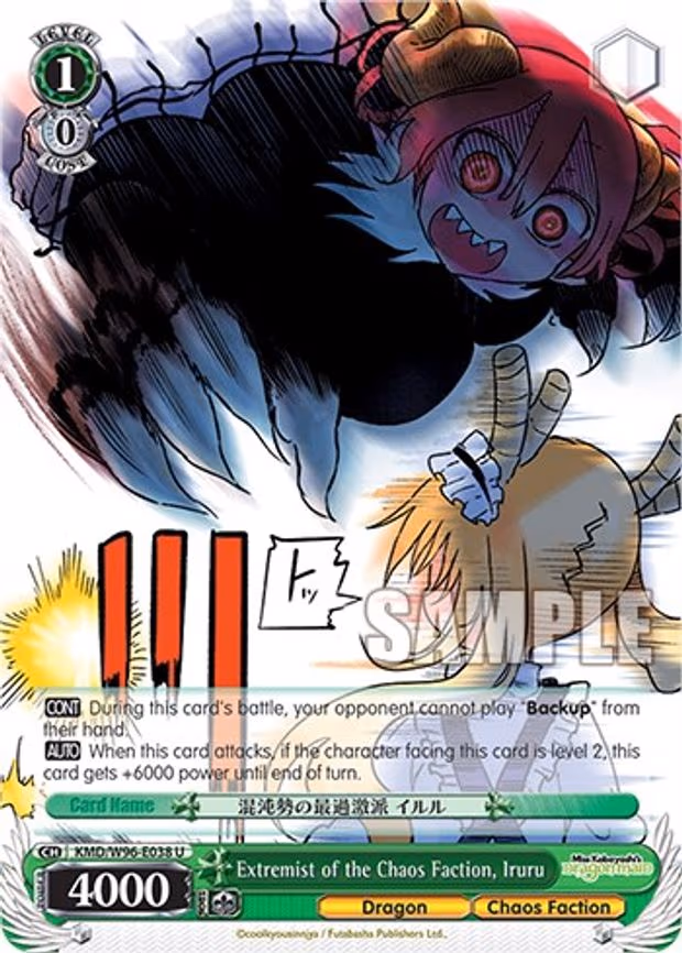 Extremist of the Chaos Faction, Iruru