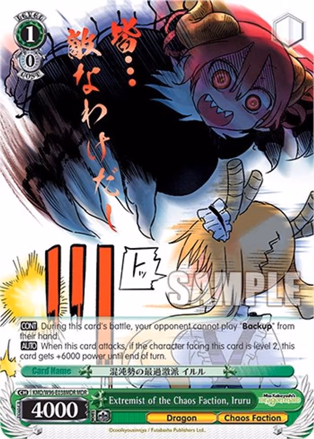 Extremist of the Chaos Faction, Iruru