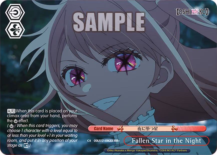 Fallen Star in the Night (RRR+) - Triple Rare Plus (OSK/S121-E062EX RRR+)