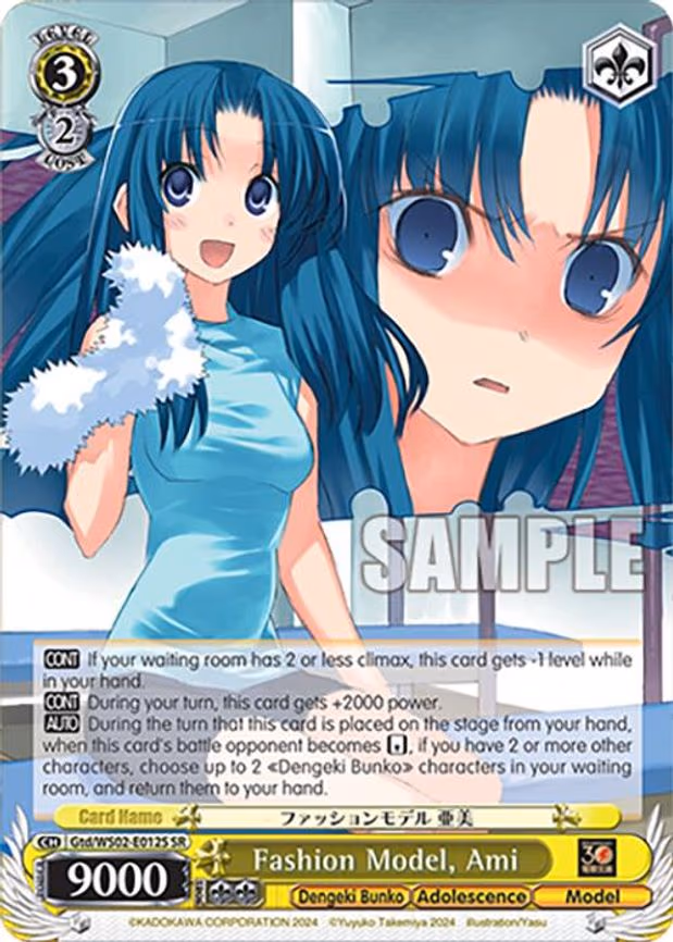 Fashion Model, Ami