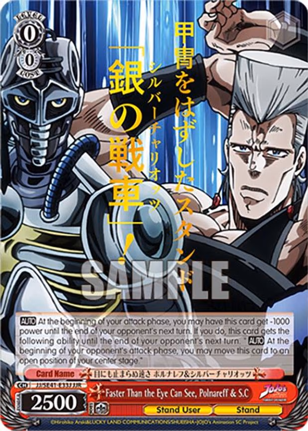 Faster Than the Eye Can See, Polnareff & S.C