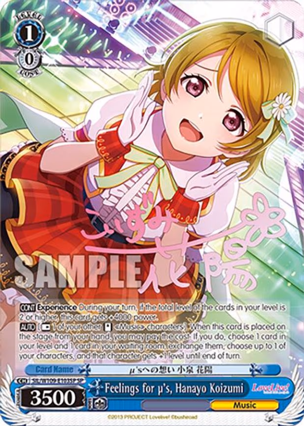 Feelings for 's, Hanayo Koizumi