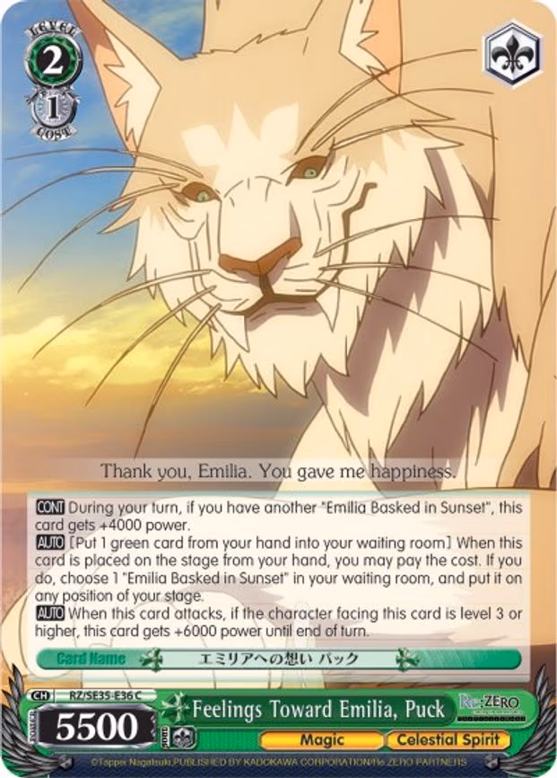 Feelings Toward Emilia, Puck - Common (RZ/SE35-E36 C)