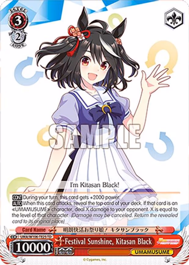 Festival Sunshine, Kitasan Black - Trial Deck (UMA/W106-TE25)