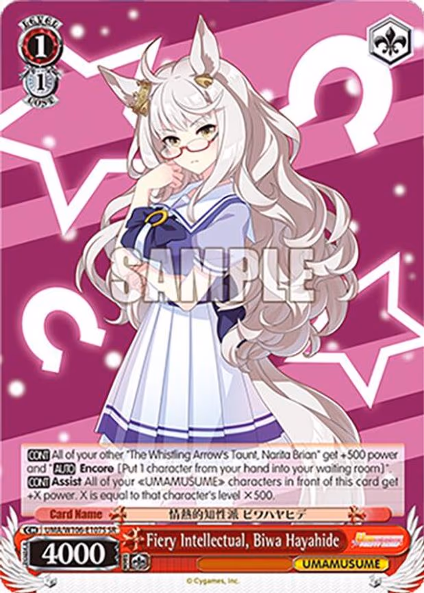 Fiery Intellectual, Biwa Hayahide - Super Rare (UMA/W106-E107S)