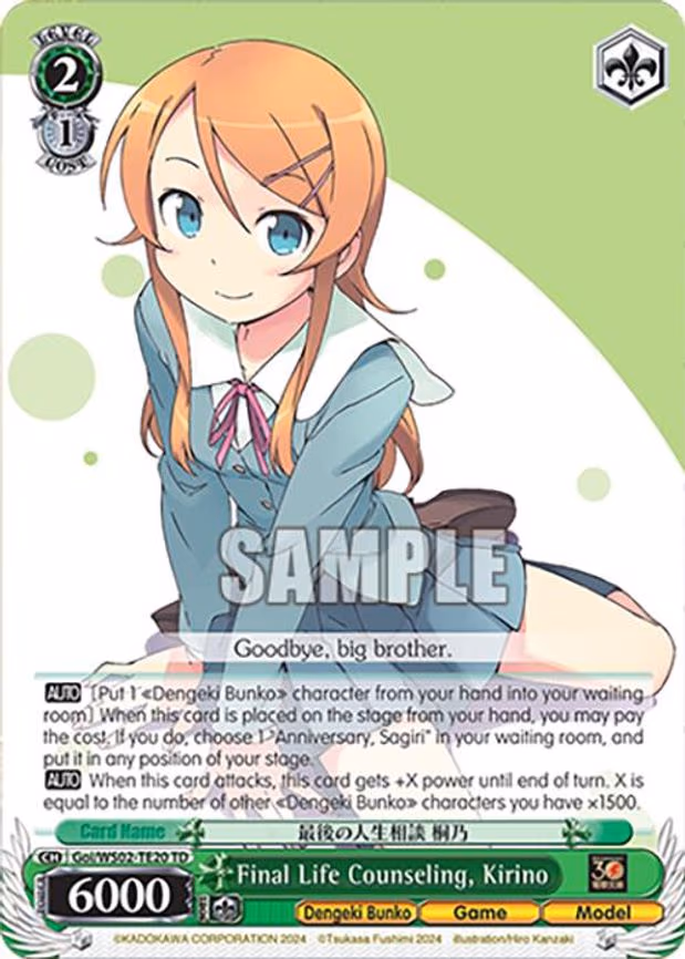 Final Life Counseling, Kirino