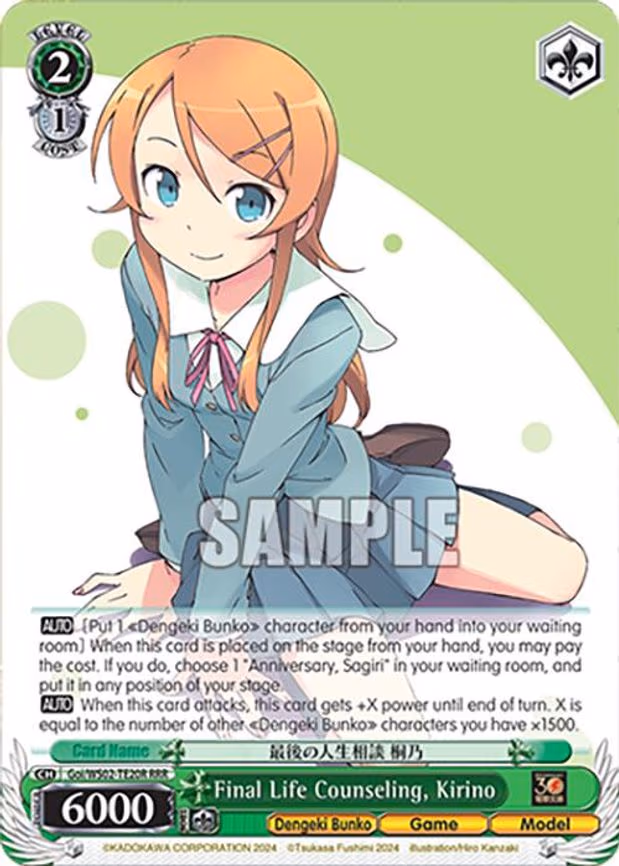 Final Life Counseling, Kirino