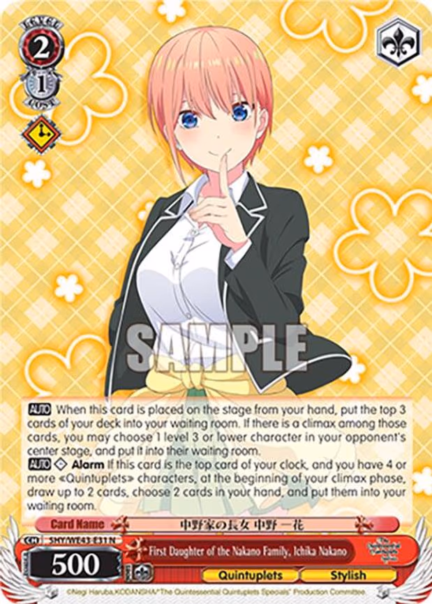 First Daughter of the Nakano Family, Ichika Nakano