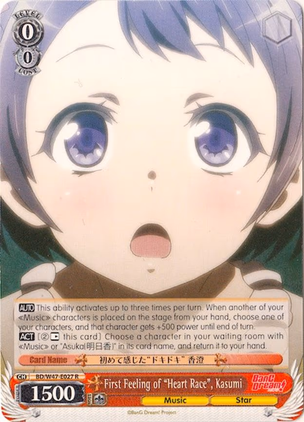 First Feeling of "Heart Race", Kasumi