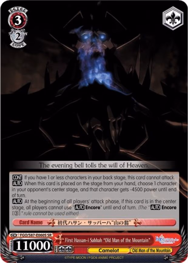 First Hassan-i Sabbah "Old Man of the Mountain" - Super Rare (FGO/S87-E060S SR)