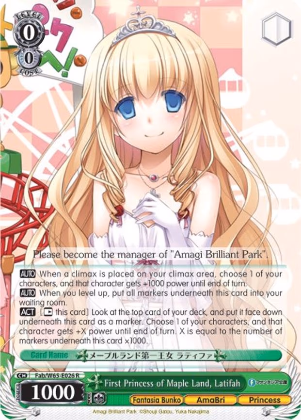 First Princess of Maple Land, Latifah