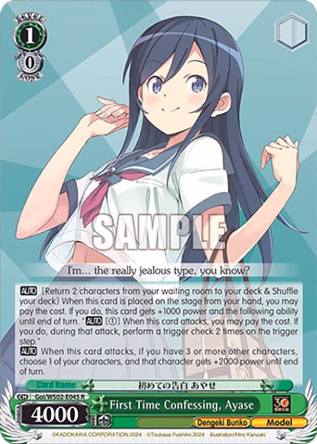 First Time Confessing, Ayase
