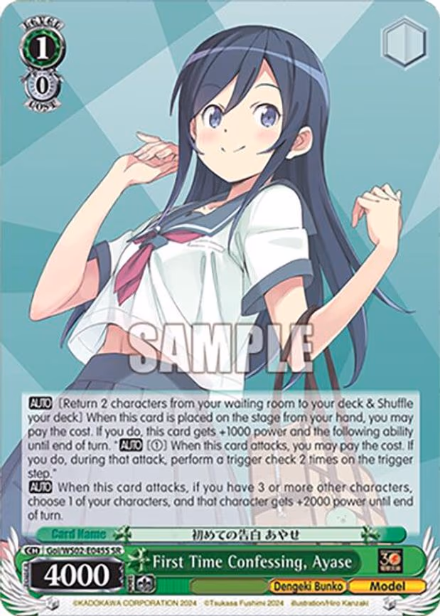 First Time Confessing, Ayase