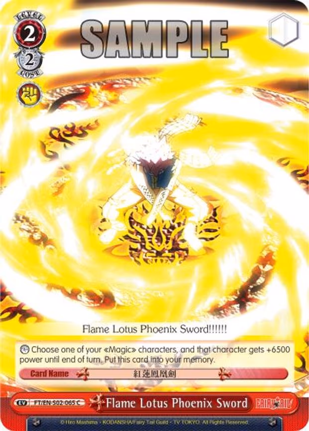 Flame Lotus Phoenix Sword