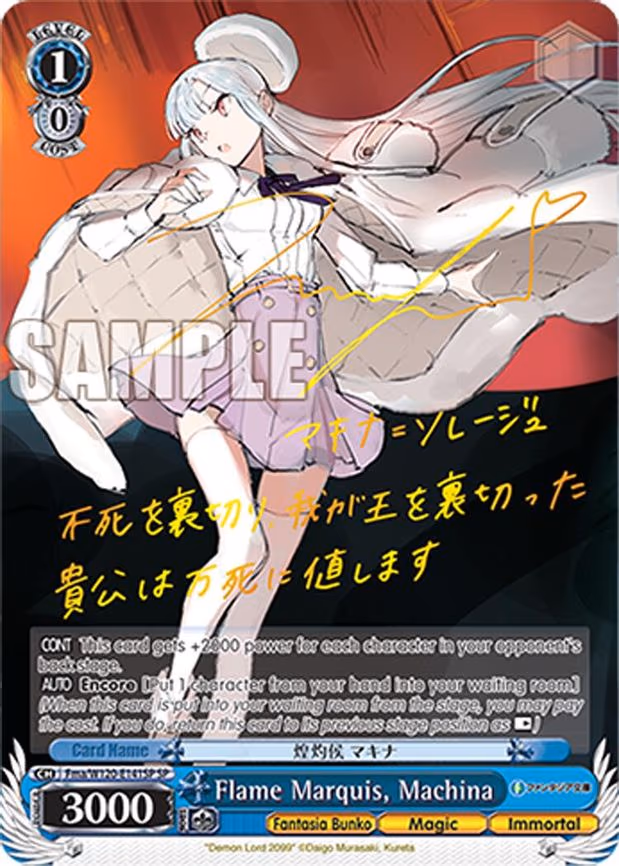 Flame Marquis, Machina