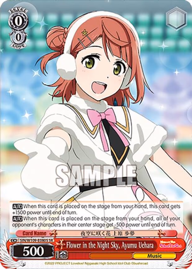 Flower in the Night Sky, Ayumu Uehara - Super Rare (SIN/W109-E080S SR)