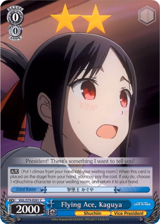 Flying Ace, Kaguya - Common (KGL/S79-E091 C)