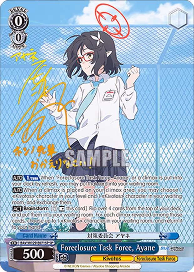 Foreclosure Task Force, Ayane - Special Rare (BAV/W129-E071SP)