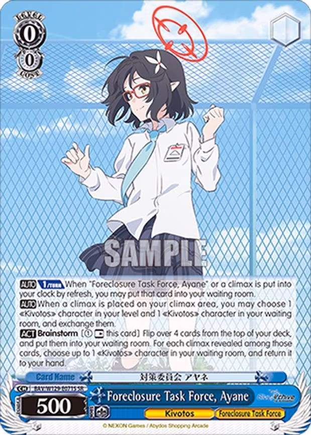 Foreclosure Task Force, Ayane - Super Rare (BAV/W129-E071S)