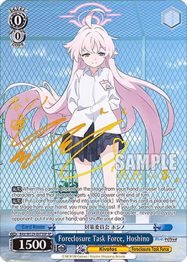 Foreclosure Task Force, Hoshino - Special Rare (BAV/W129-E073SP)