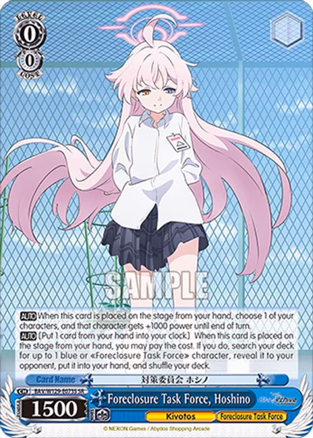 Foreclosure Task Force, Hoshino - Super Rare (BAV/W129-E073S)