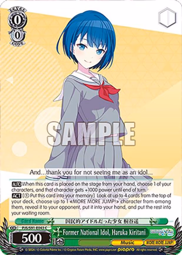 Former National Idol, Haruka Kiritani