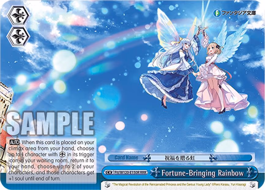 Fortune-Bringing Rainbow