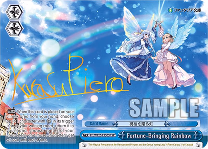 Fortune-Bringing Rainbow