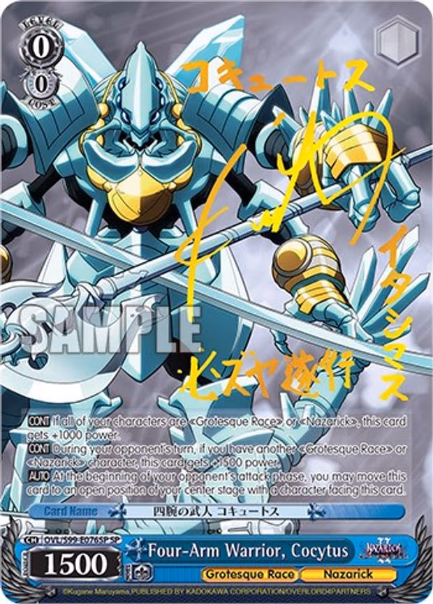 Four-Arm Warrior, Cocytus