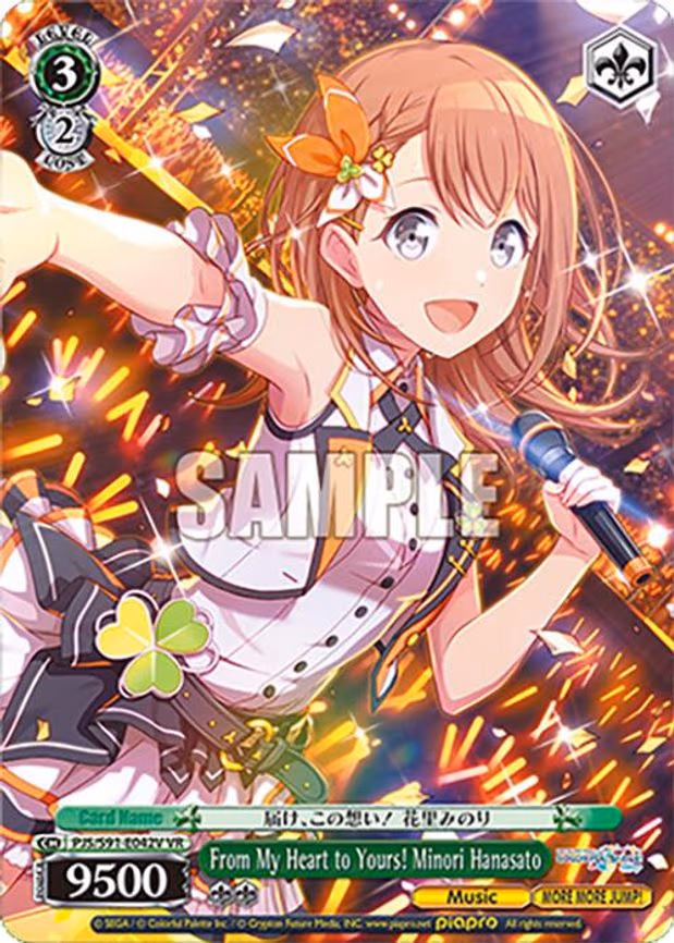 From My Heart to Yours! Minori Hanasato
